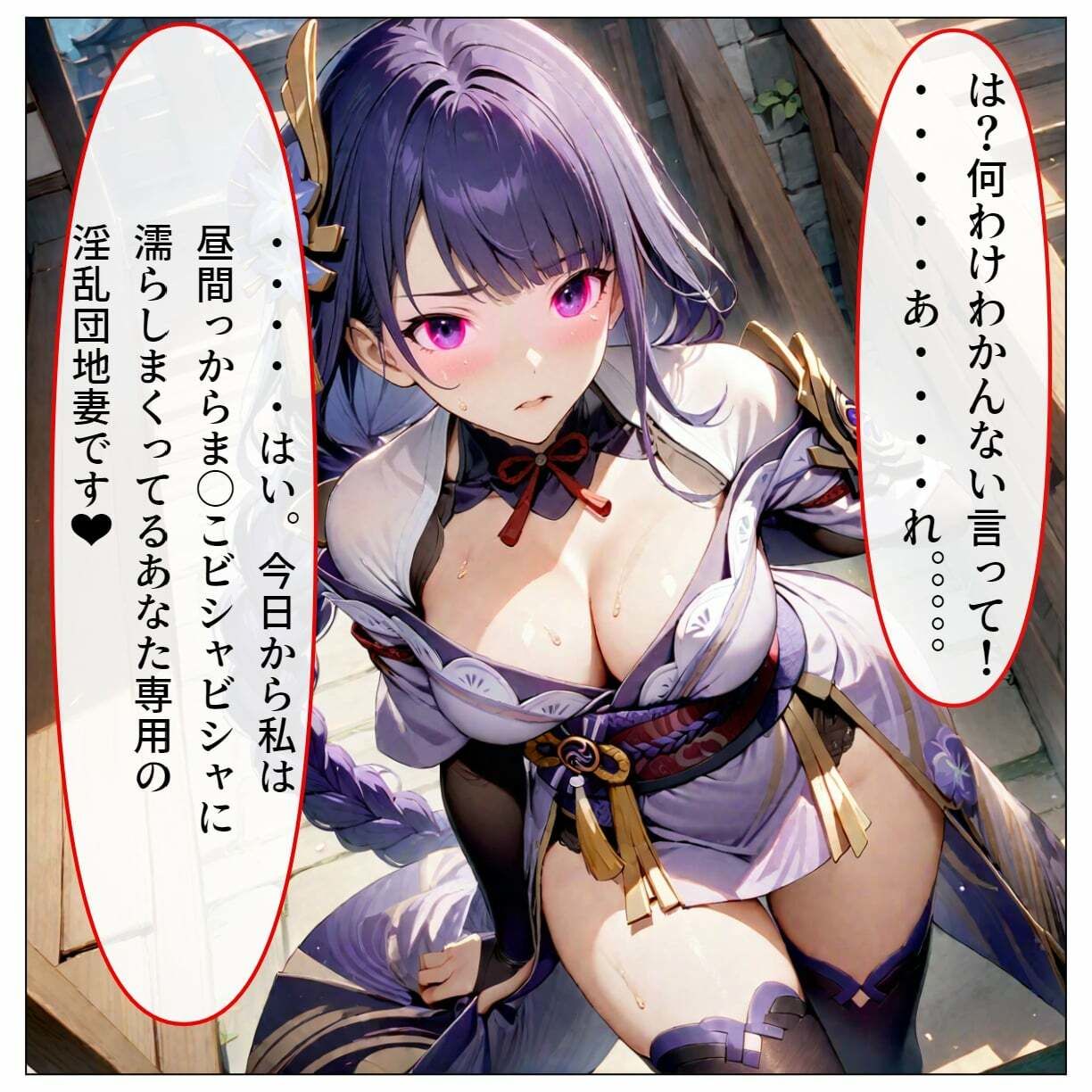 サンプル画像5:【テキストあり】 ハゲギ〇ス！！ STAGE 10 雷〇将軍をギ〇？スで淫乱団地妻にしてヤリまくる！！(ハゲギ〇ス) [d_388512]