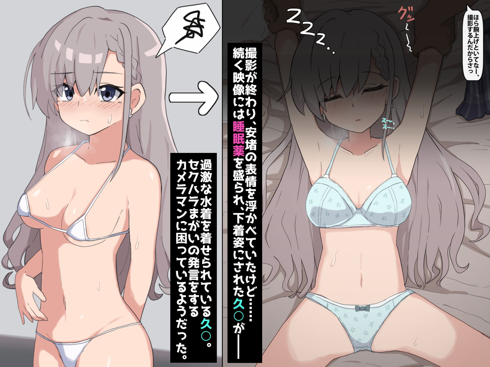 サンプル画像2:クラスメートの久○颯が薬を盛られて無許可睡姦動画を撮られていた話(ぴーちストア) [d_388547]