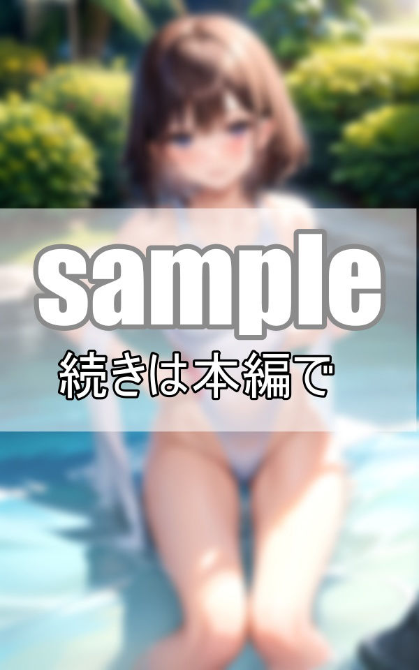 サンプル画像4:あんまりそういう目で見た事なかったけど、競泳用水着ってよく見たらえっちだよね？(データの誘惑出版) [d_388554]