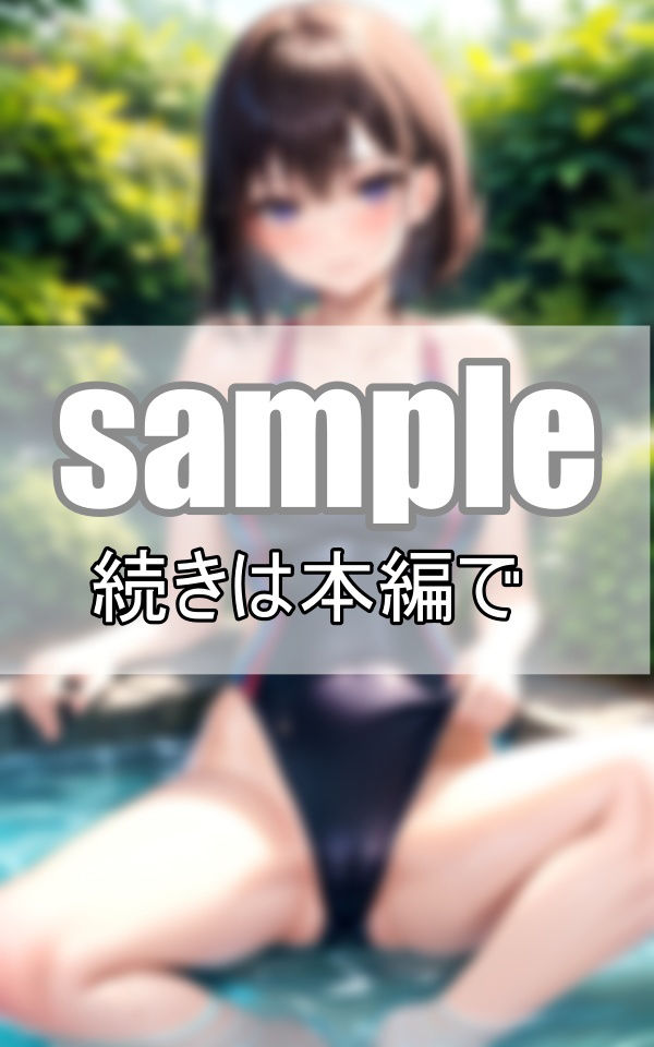 サンプル画像6:あんまりそういう目で見た事なかったけど、競泳用水着ってよく見たらえっちだよね？(データの誘惑出版) [d_388554]