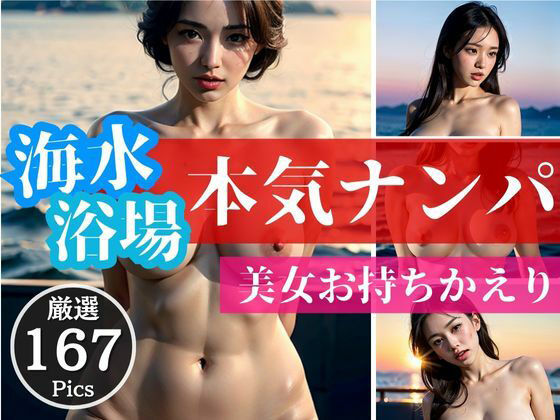 サンプル画像5:生意気な経理部の女が海水浴場で孕ませ前提のナンパ師にお持ち帰りされているのを見つけてしまったぼく。でも普段嫌がらせを受けているので、あとでネタになると思って激写しておきましたwww(ミス・チェリー) [d_388584]