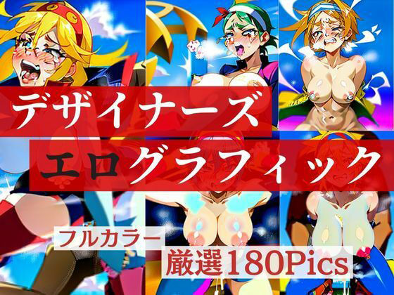 サンプル画像5:現役のデザイナーがエログラフィックで中出しされる美女を描いたのでフルカラー画集にしました(きみの恋人) [d_388603]