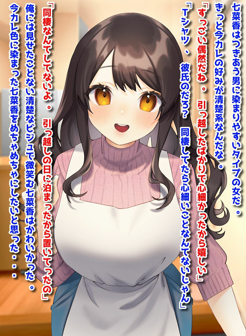 サンプル画像2:ギャルだった元カノ、俺好みに調教しなおす！(音鳥心愛) [d_388721]