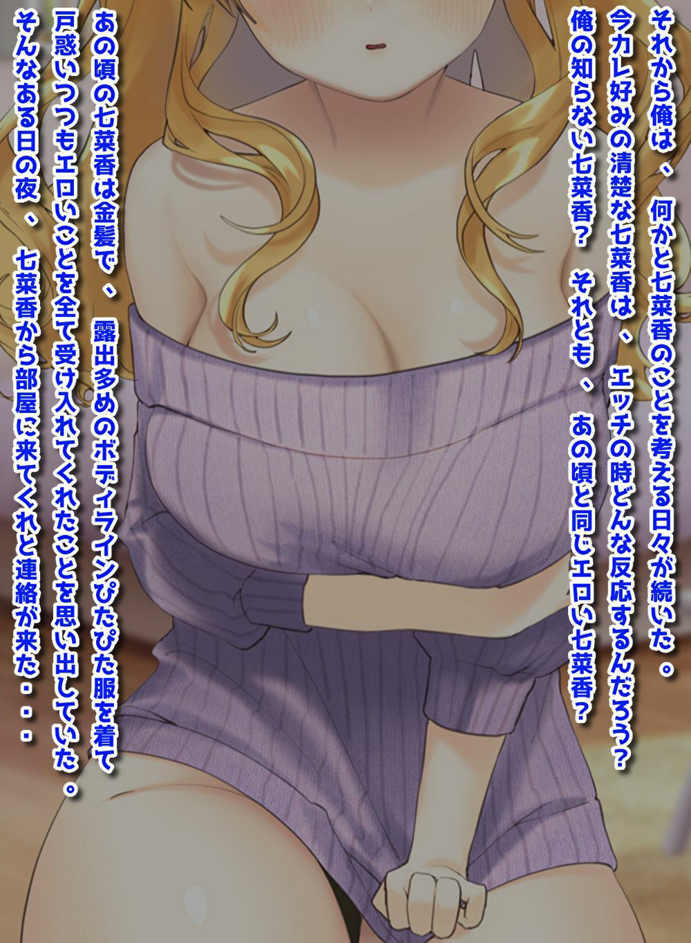 サンプル画像4:ギャルだった元カノ、俺好みに調教しなおす！(音鳥心愛) [d_388721]