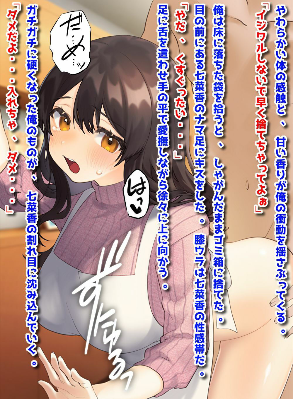 サンプル画像5:ギャルだった元カノ、俺好みに調教しなおす！(音鳥心愛) [d_388721]