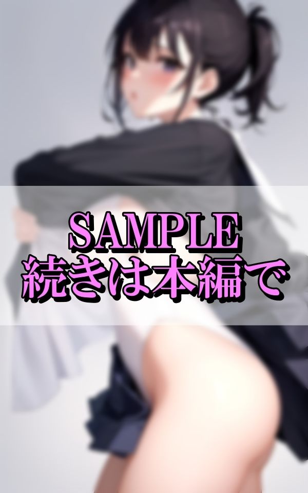 セーラー服を脱いだ学校の美人先輩がとってもエッチで…。