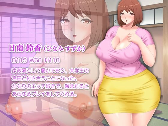 サンプル画像5:いつでもヤラせてくれるデカ尻家政婦2(Pixie Mint) [d_388774]