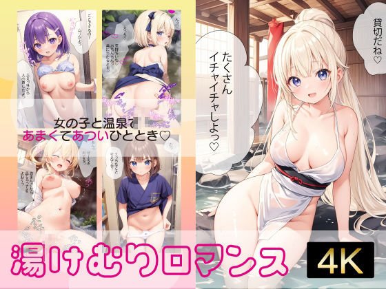 サンプル画像1:湯けむり温泉少女 〜秘められた快楽の泉〜(楽園の扉) [d_388805]