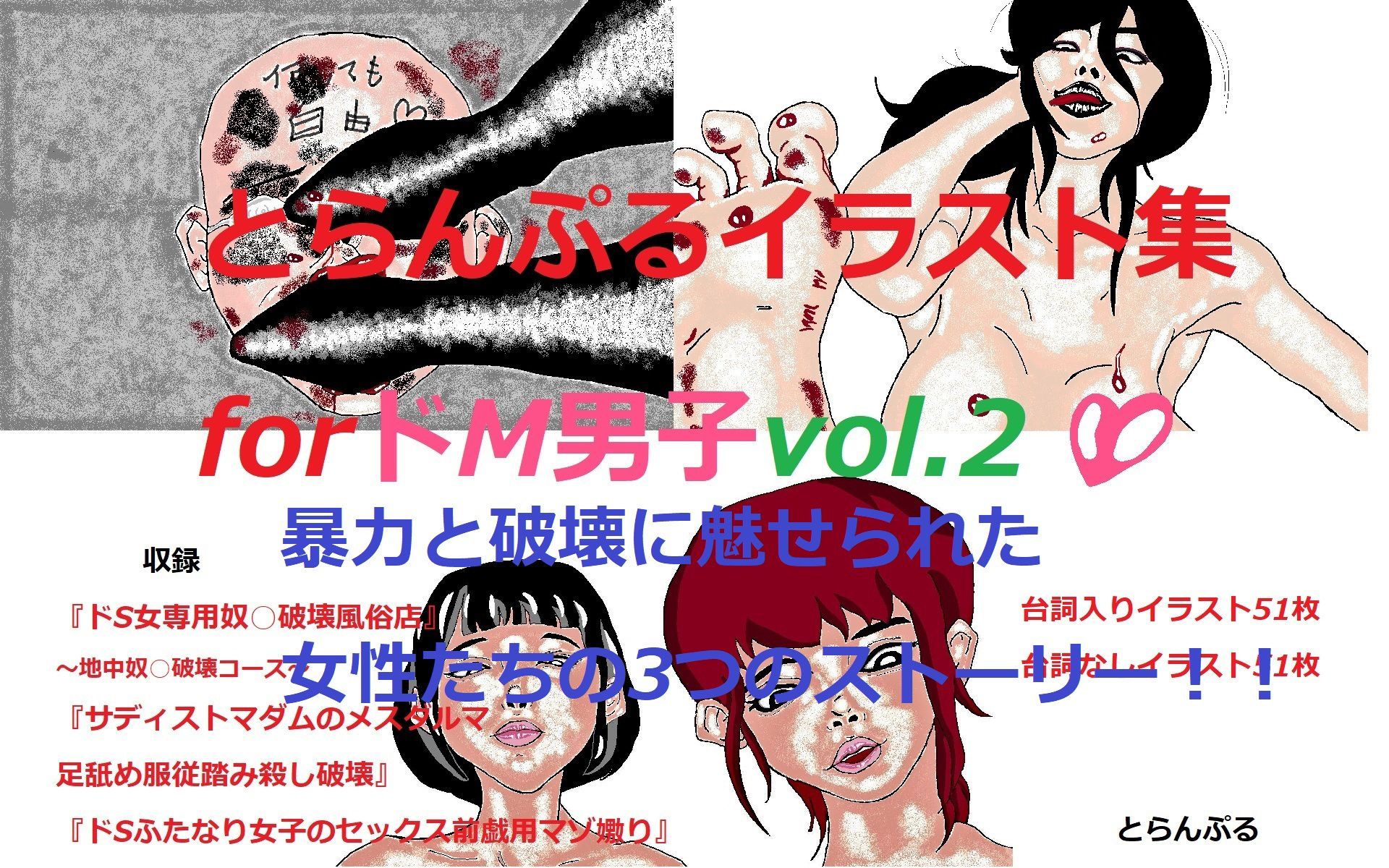 サンプル画像4:とらんぷるイラスト集forドM男子vol.2(とらんぷる) [d_388815]