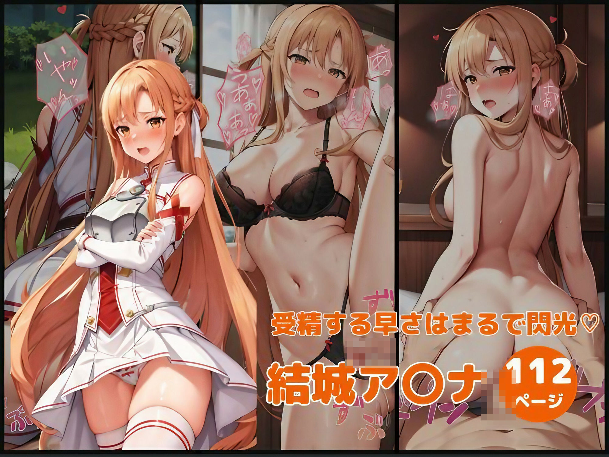 サンプル画像5:取り残された仮想世界でハーレム托卵生活(えち詩人) [d_388858]