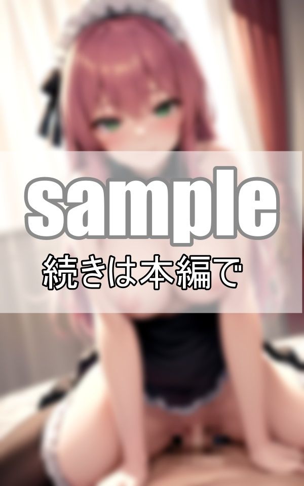 サンプル画像5:性処理メイドのモーニングルーティンとは？ 今日も朝からたっぷりご奉仕致します。(デジタルダーリン出版) [d_388886]