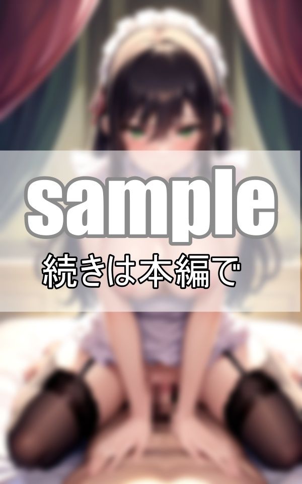 サンプル画像6:性処理メイドのモーニングルーティンとは？ 今日も朝からたっぷりご奉仕致します。(デジタルダーリン出版) [d_388886]