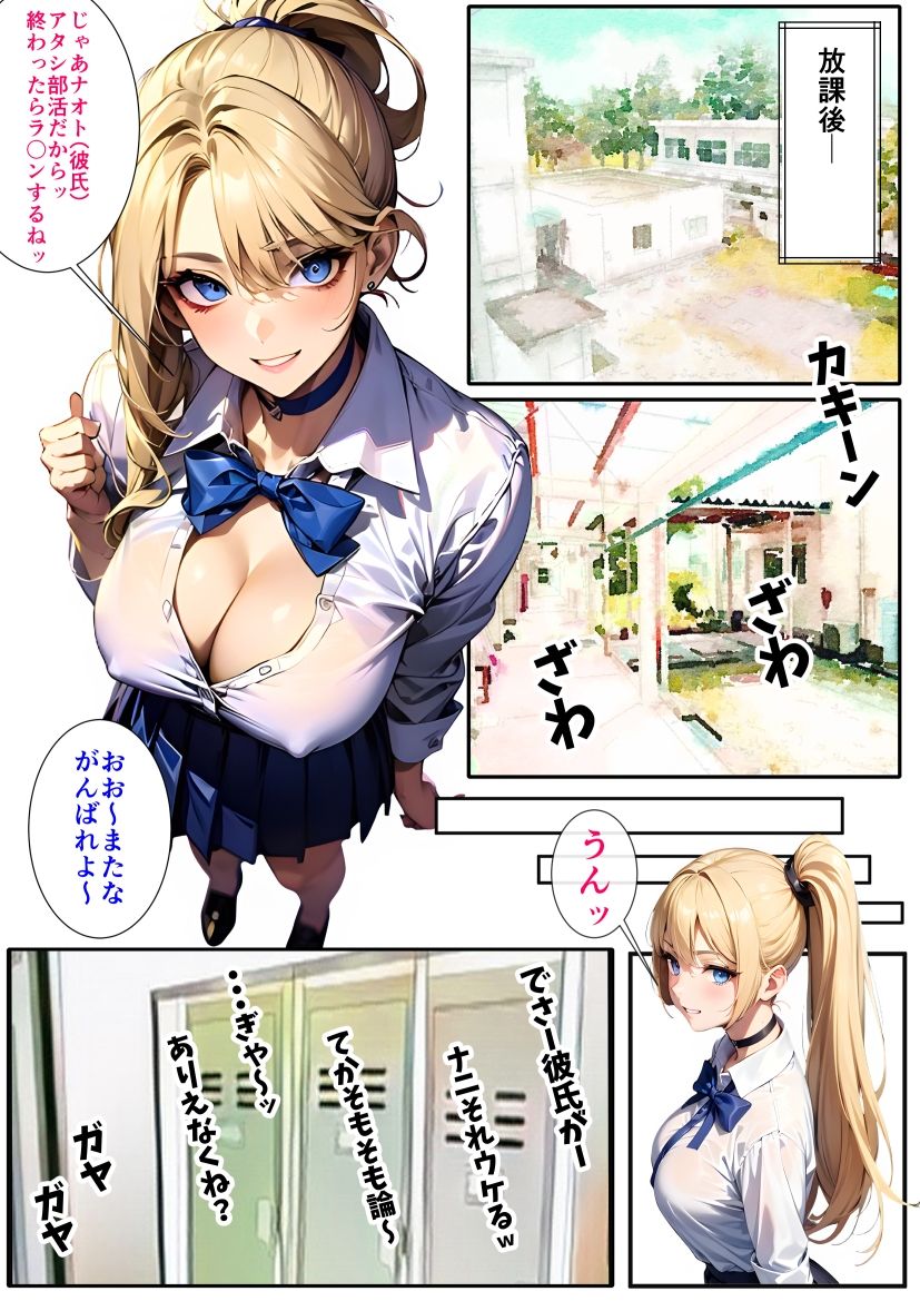 サンプル画像1:部活中のオナニーをスクショされガチムチコーチにネトラレる水泳部の白ギャルちゃん （CG集・マンガ38p付き）(Sakaki IndustryAI（2D）) [d_388909]