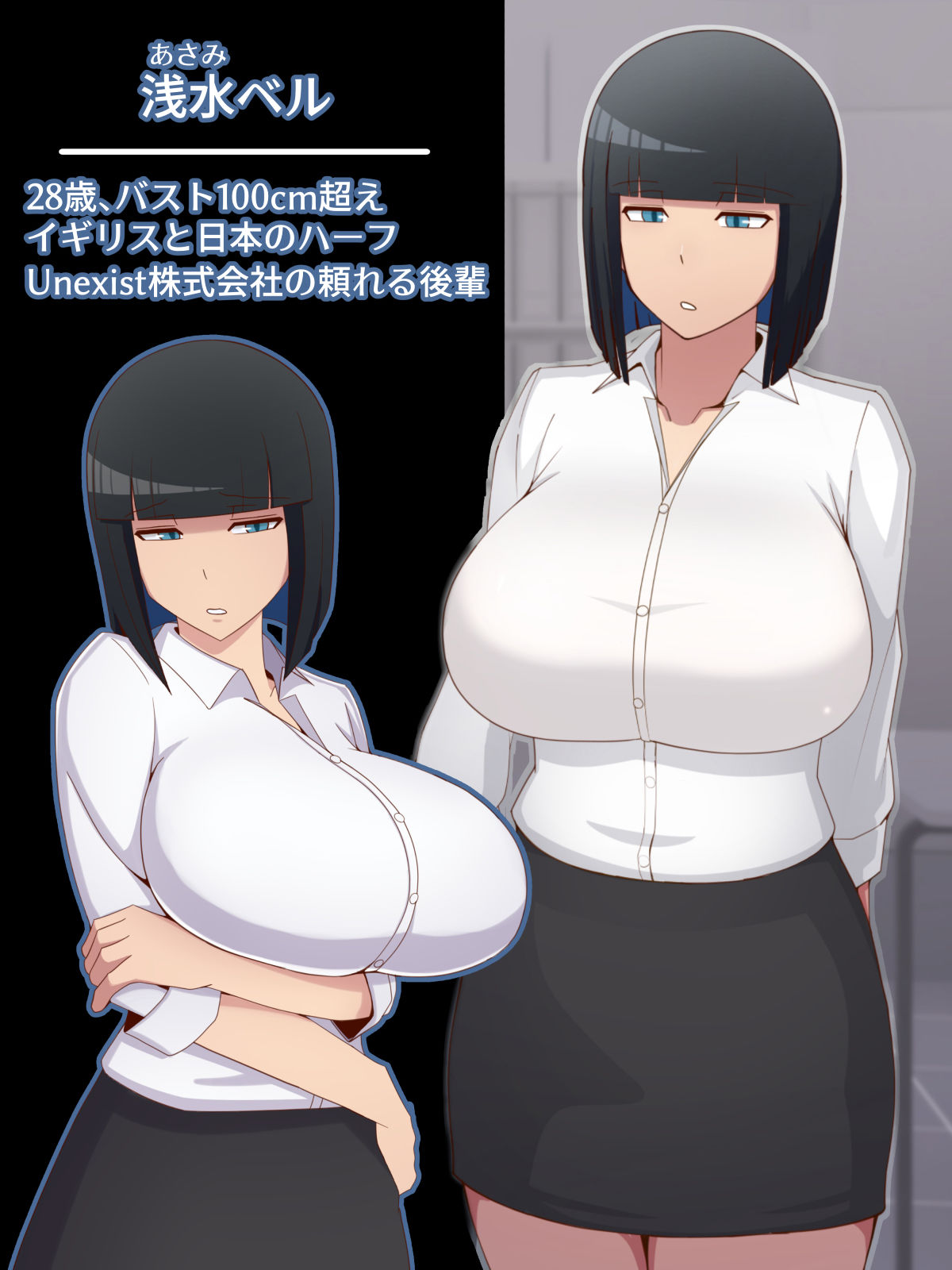 サンプル画像1:認識阻害な女性社員(バラスボルン) [d_388920]