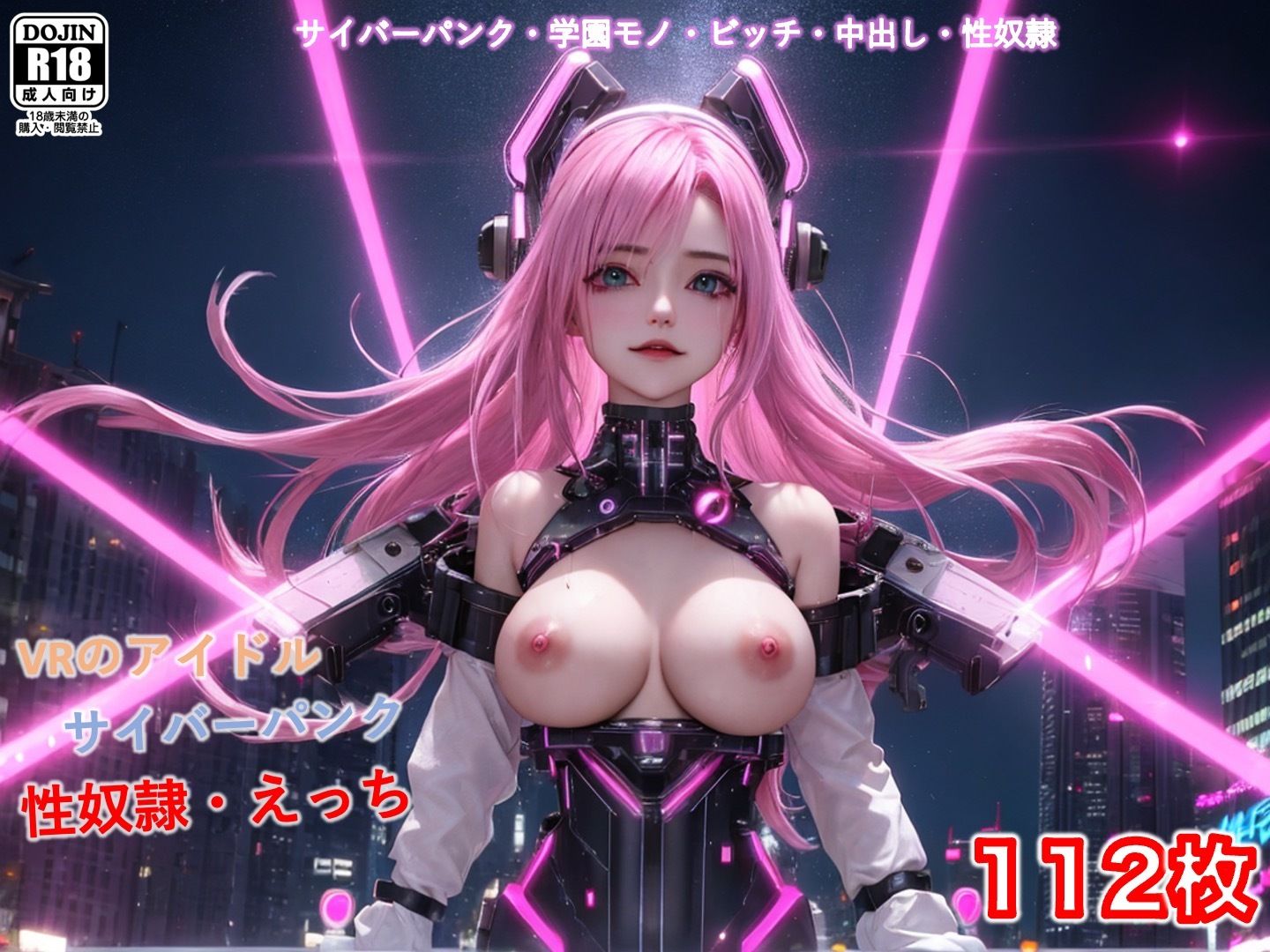 サンプル画像1:VRアイドルの性マゾ堕ち(ひな/Japanese AI idol) [d_388923]