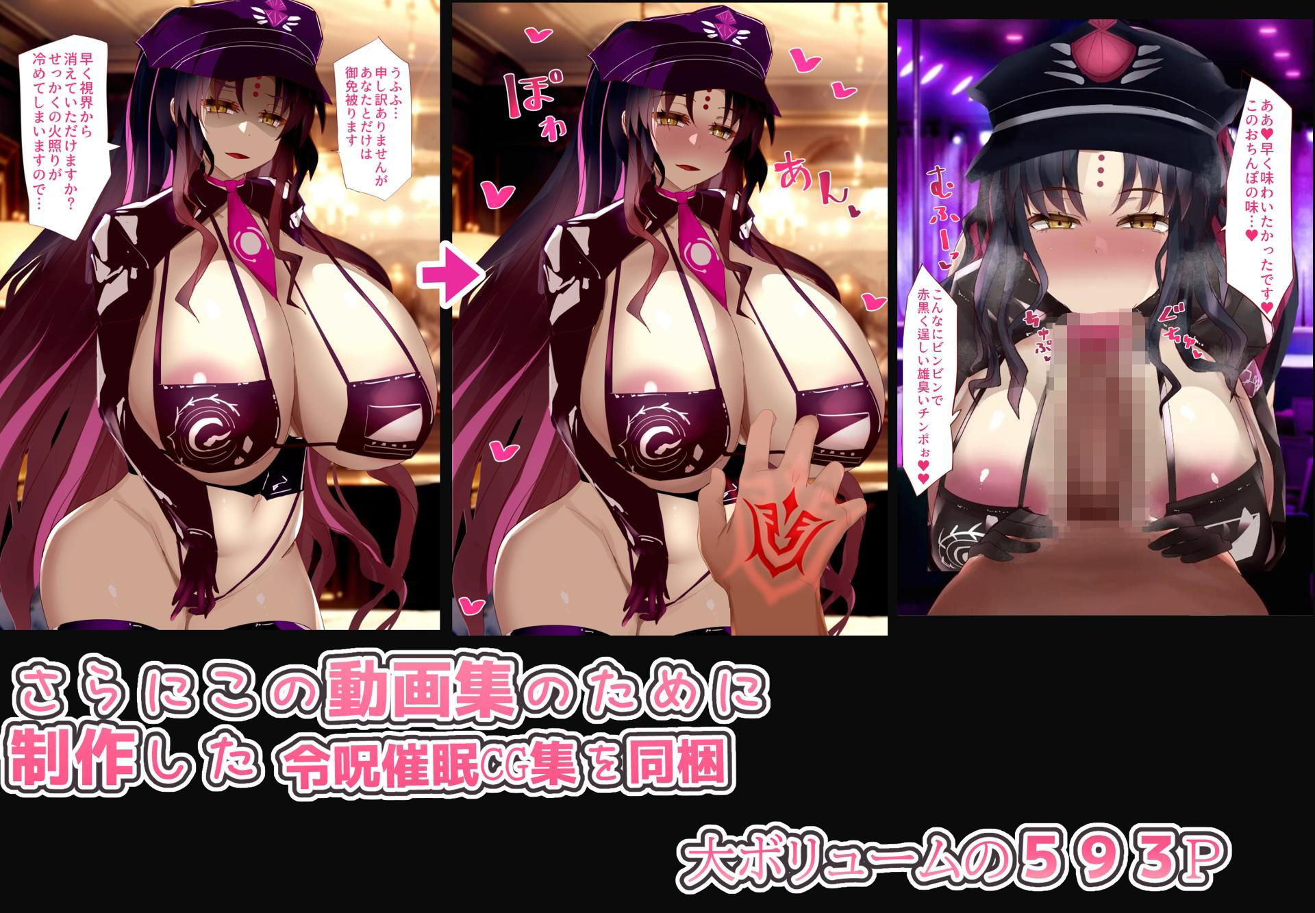 サンプル画像4:カルデアサーヴァントぐぽフェラ＆生ハメ動画集(オタじゃい) [d_388954]