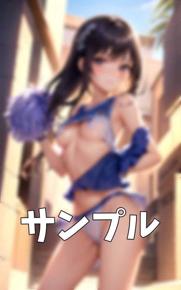 サンプル画像2:ロリのチアリーダー！野球の応援に行ったら試合に集中できなかったちっぱい特集！(童顔サークルズ) [d_388988]