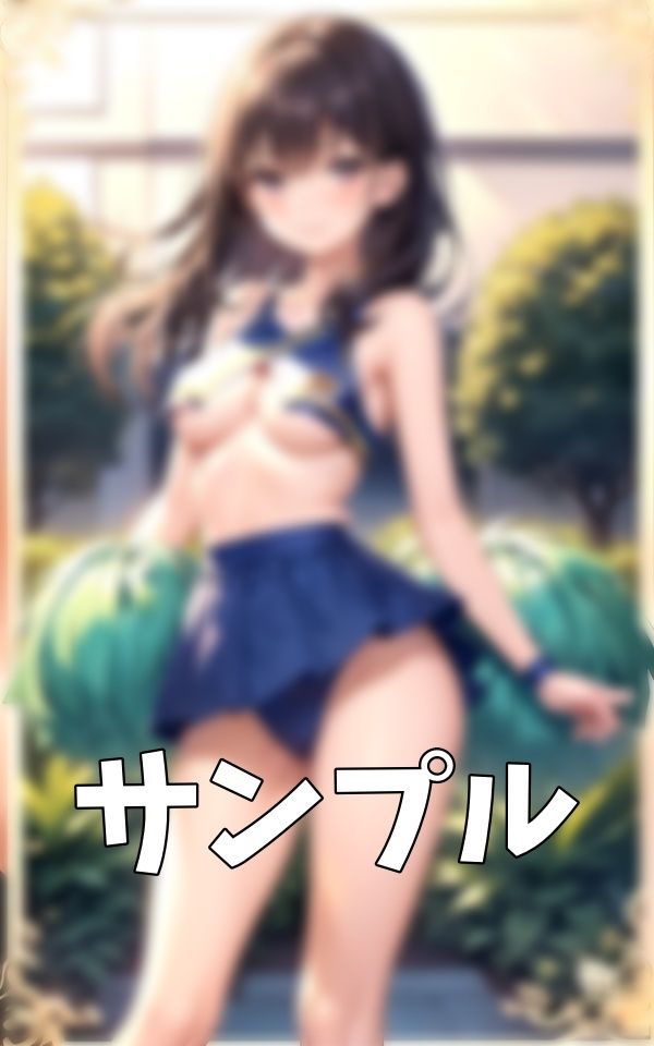 サンプル画像5:ロリのチアリーダー！野球の応援に行ったら試合に集中できなかったちっぱい特集！(童顔サークルズ) [d_388988]