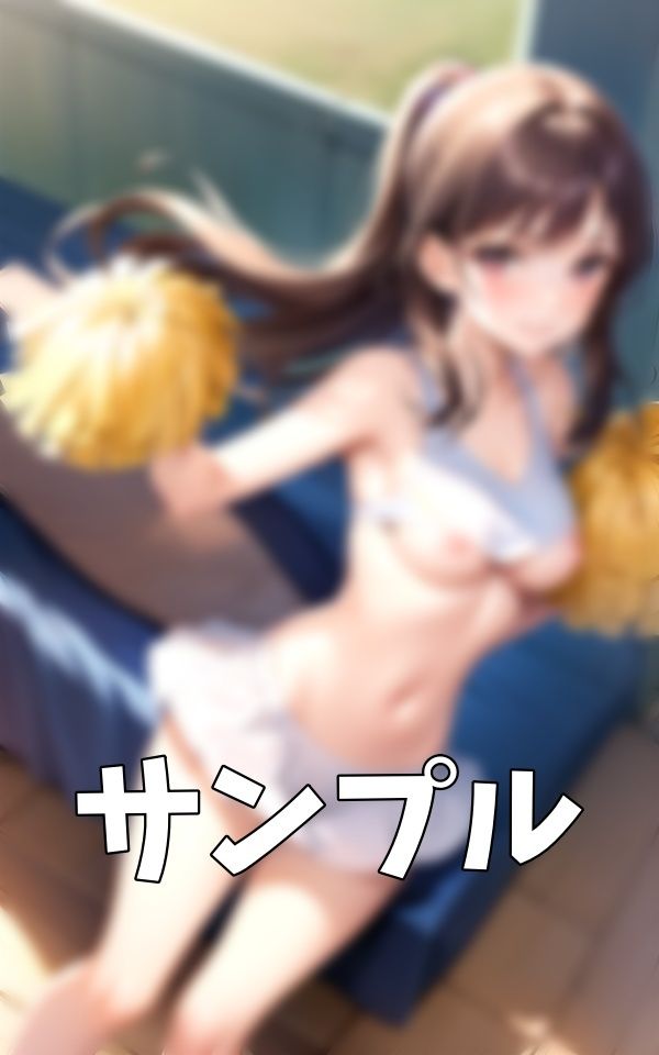 サンプル画像1:美少女チアダンス！某私立のJKチアがおっぱいを見せてくれる特集(びじょずかん) [d_388999]