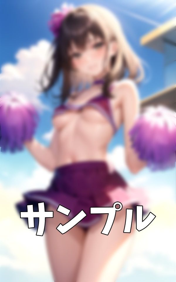 サンプル画像2:美少女チアダンス！某私立のJKチアがおっぱいを見せてくれる特集(びじょずかん) [d_388999]