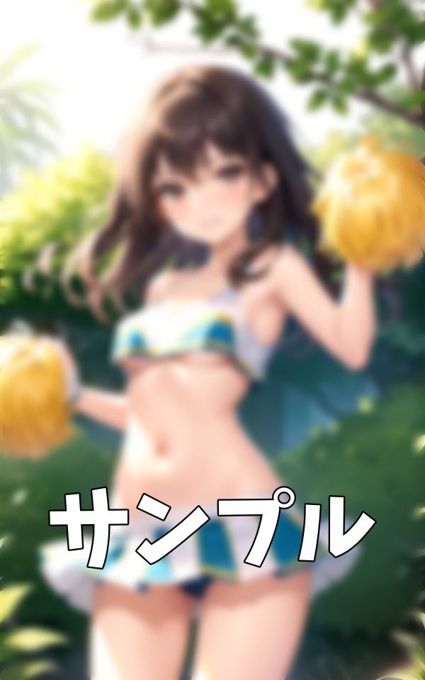 サンプル画像3:美少女チアダンス！某私立のJKチアがおっぱいを見せてくれる特集(びじょずかん) [d_388999]