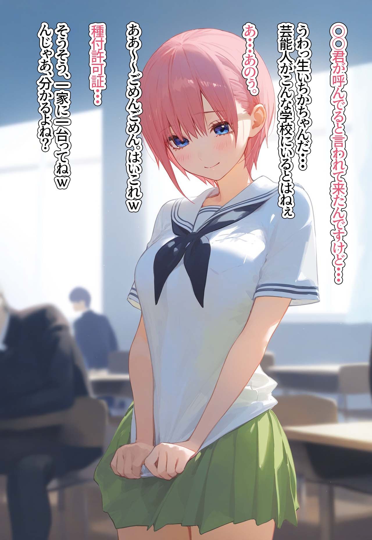 サンプル画像2:！種付許可証！〜男が極端に減った社会で…〜 中野一◯編(ロロロガール) [d_389005]