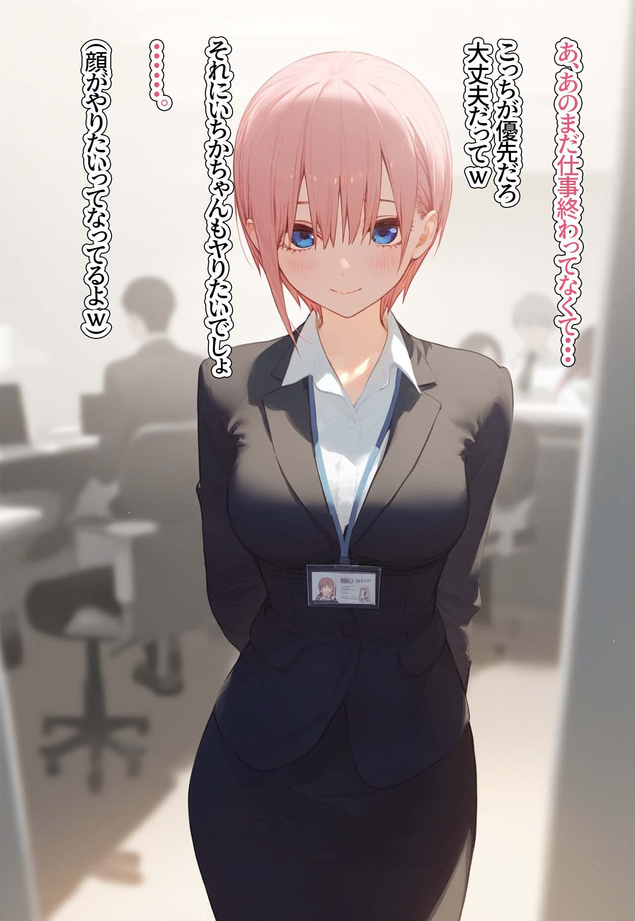 !種付許可証!〜男が極端に減った社会で...〜 中野一◯編
