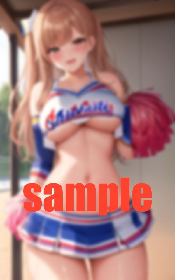 サンプル画像5:脱がされ チア時代 黒歴史(官能AI企画24) [d_389036]