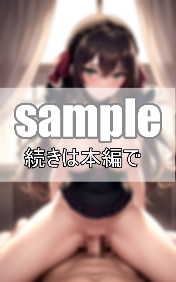 サンプル画像5:祝！ 筆おろし専門メイドに童貞卒業させてもらいました。(ぼんぼんfactory) [d_389049]