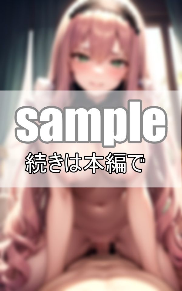 サンプル画像4:ご奉仕大好きえっちなメイドはご主人さまのアレを我慢できない！(めるへんcompany) [d_389050]