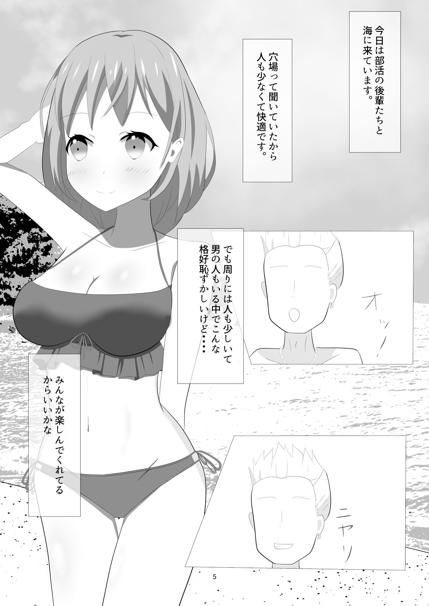 サンプル画像1:夏のアヤマチ(エロイーズ堂) [d_389086]