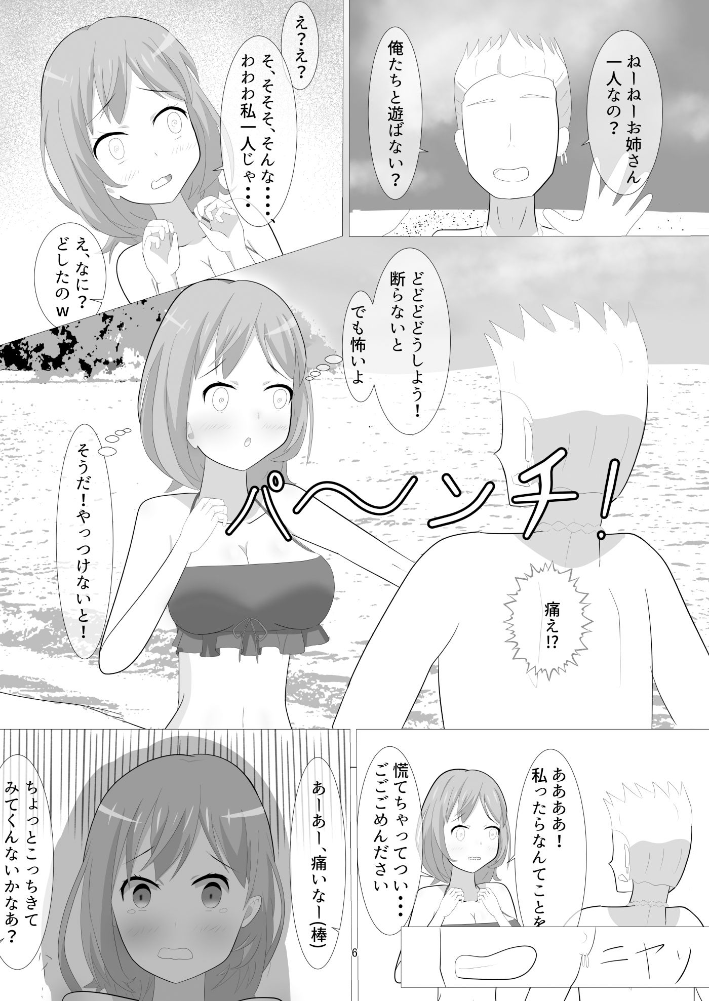 サンプル画像2:夏のアヤマチ(エロイーズ堂) [d_389086]