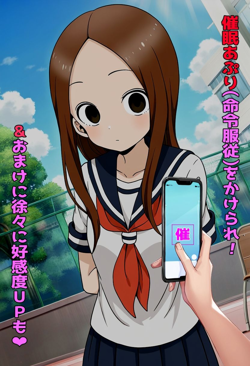 サンプル画像2:いいなり催● 高木さんの場合(猫やなぎ) [d_389092]