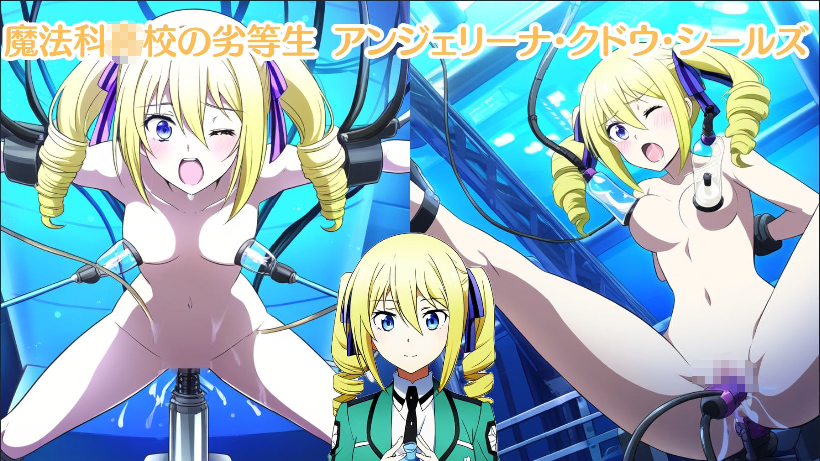 サンプル画像4:機械姦乳首搾乳機地獄(もっしーサークル) [d_389098]