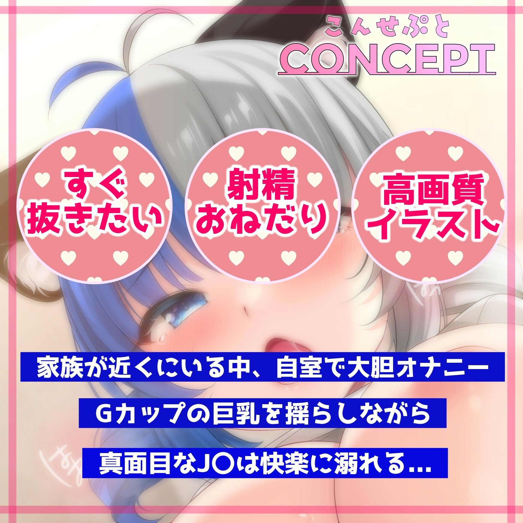 【すぐ抜ける】真面目な巨乳JKが部屋で大胆オナニーの画像1
