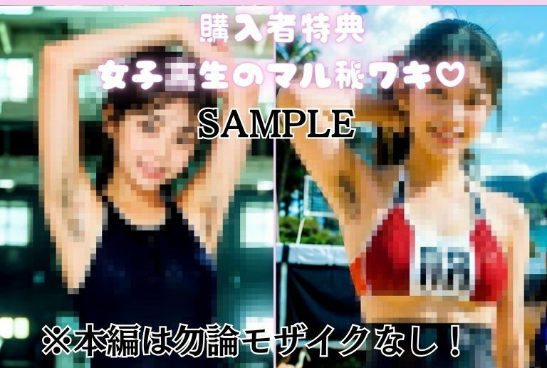 サンプル画像6:ガン見！部活JKワキSEX2(AI美女マスター) [d_389108]