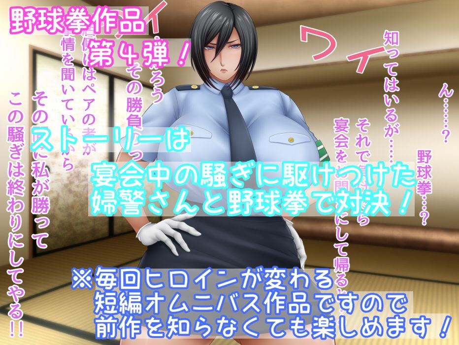 サンプル画像1:私と野球拳しよっ！ 4(さおごくし) [d_389158]