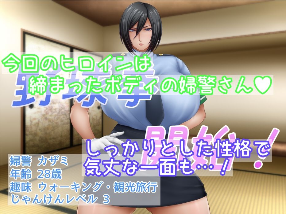 サンプル画像2:私と野球拳しよっ！ 4(さおごくし) [d_389158]