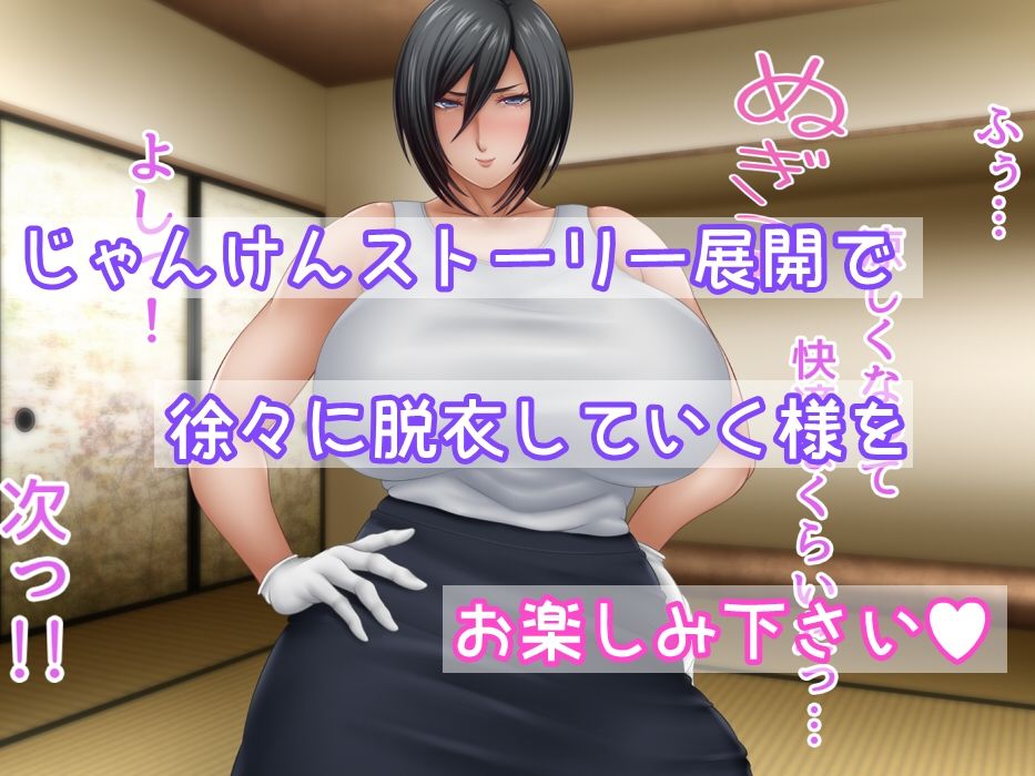 サンプル画像6:私と野球拳しよっ！ 4(さおごくし) [d_389158]