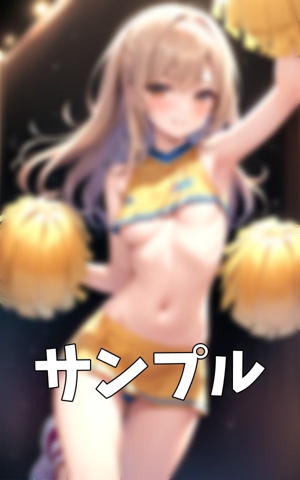 サンプル画像1:JK野球部の優勝パレード！クラスで一番かわいいビッチが祝ってくれた・・・(厳選えろコレクション) [d_389187]