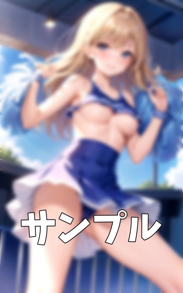 サンプル画像1:ビッチな応援！Cカップの先輩の彼女を拝ませるチアのビッチな特集(XXX) [d_389193]