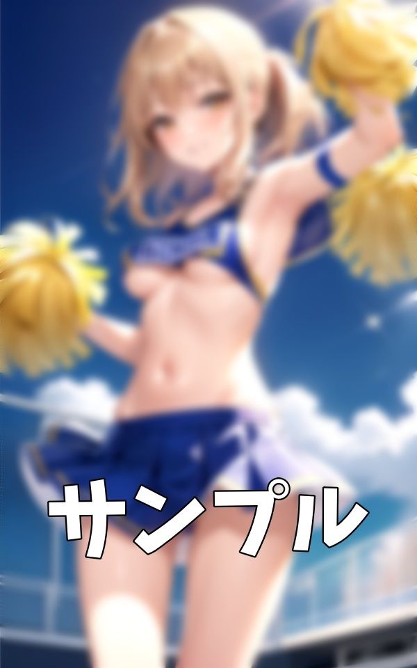 サンプル画像6:ビッチな応援！Cカップの先輩の彼女を拝ませるチアのビッチな特集(XXX) [d_389193]