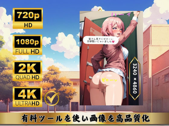 サンプル画像4:僕の学校の女子は超ヤリマン。(High Quality boy) [d_389194]