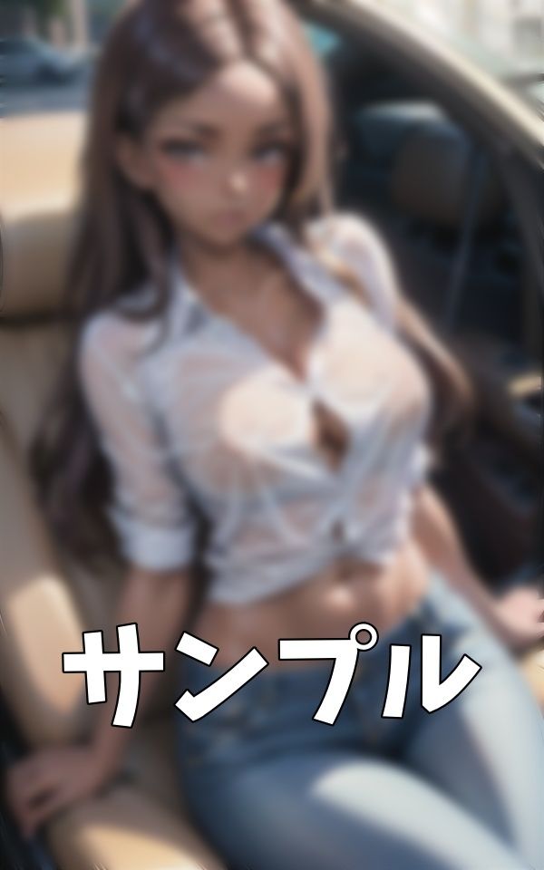 サンプル画像1:【黒人の彼女】Gカップの車好きの彼女のおっぱいがエロすぎた特集(天才性欲開放絶頂) [d_389230]