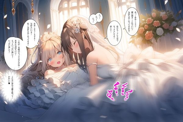 サンプル画像3:ドレス美少女23 ウエディングドレスに酔いしれる二人（百合4）(Dresscco) [d_389303]