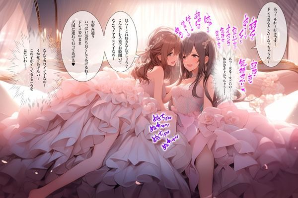 サンプル画像5:ドレス美少女23 ウエディングドレスに酔いしれる二人（百合4）(Dresscco) [d_389303]