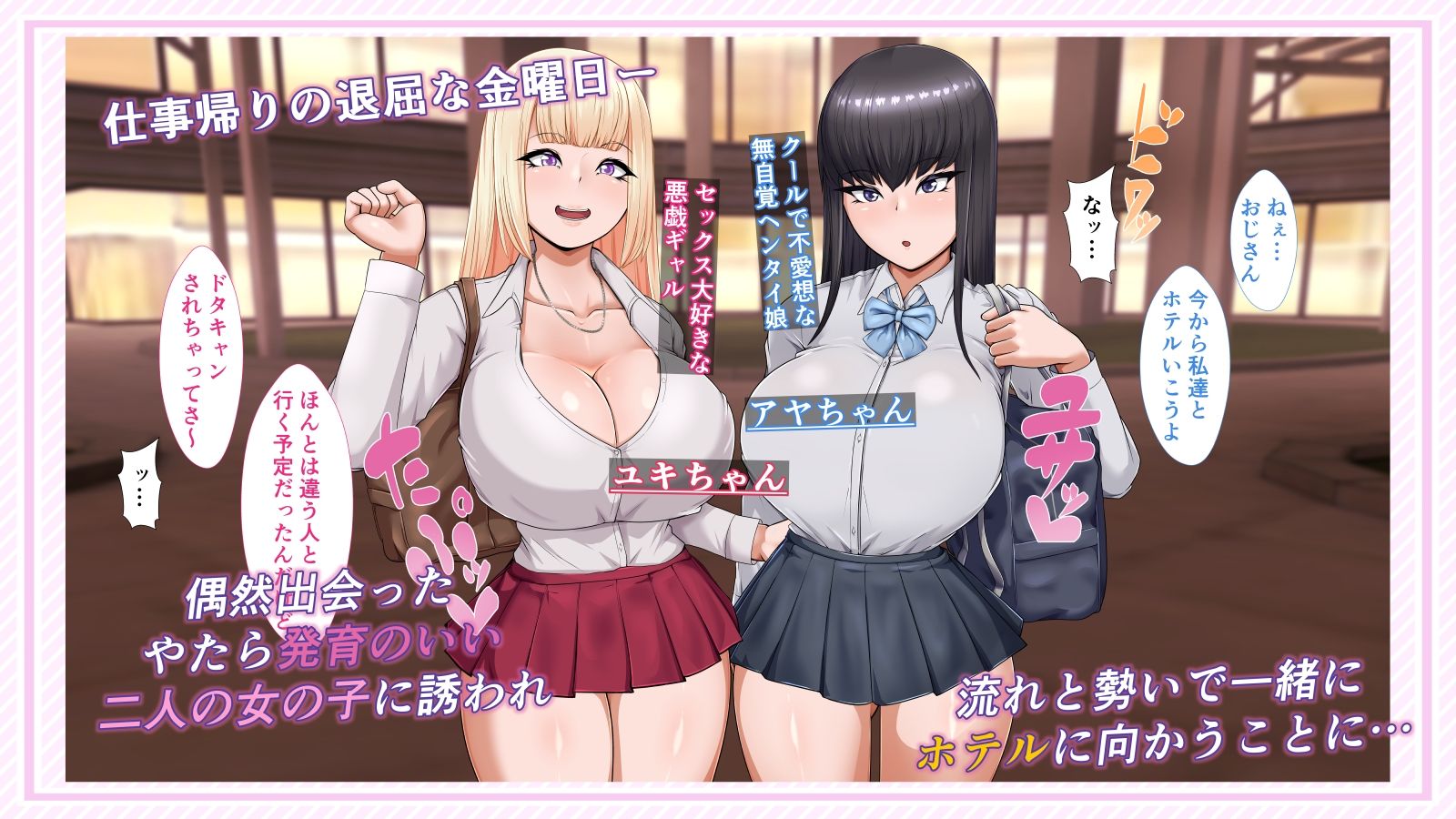 サンプル画像1:ホテルデあるばいと(カリオバナ) [d_389304]