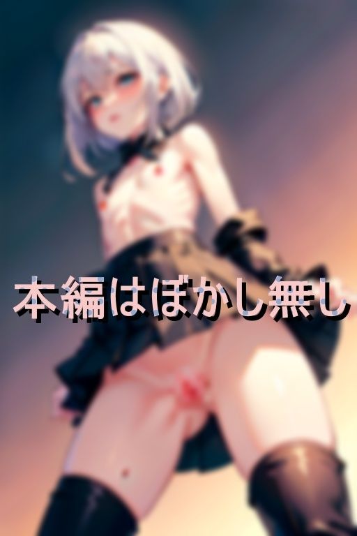 サンプル画像2:ミニスカ×ニーソ×貧乳×お漏らし 素人モデルの野外撮影会風景が犯罪的にエロ過ぎる(ABC) [d_389319]