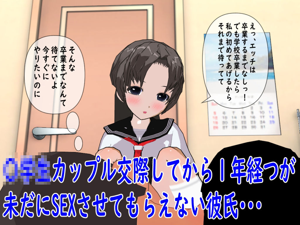 サンプル画像3:女子〇〇〇強〇事件〜彼氏より先に〜(ロートカイザー) [d_389343]