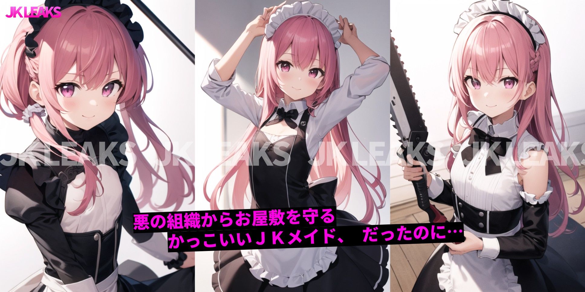 サンプル画像1:JK LEAKS 20 – 拘束メイド処女ま〇こ開発編 -【処女膜確認アニメ付】(AniyA) [d_389389]